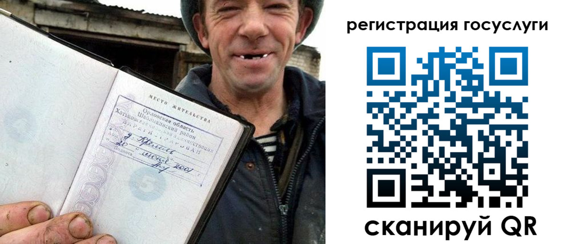 прописка штамп в Снежинске