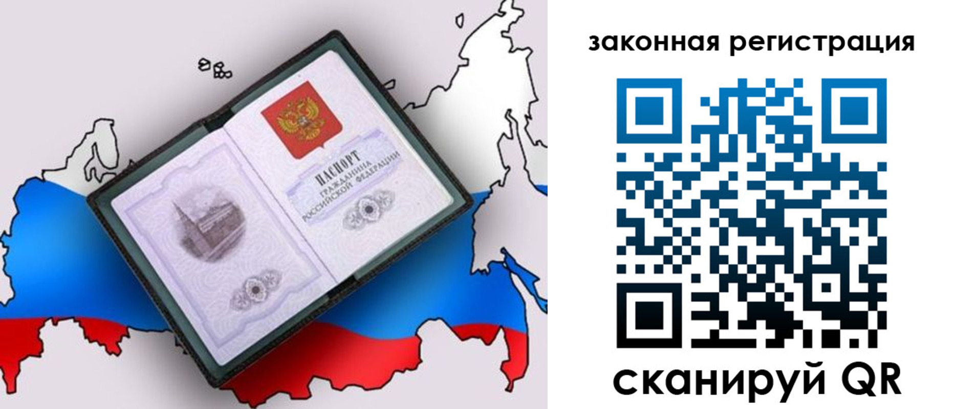 временная прописка в Снежинске