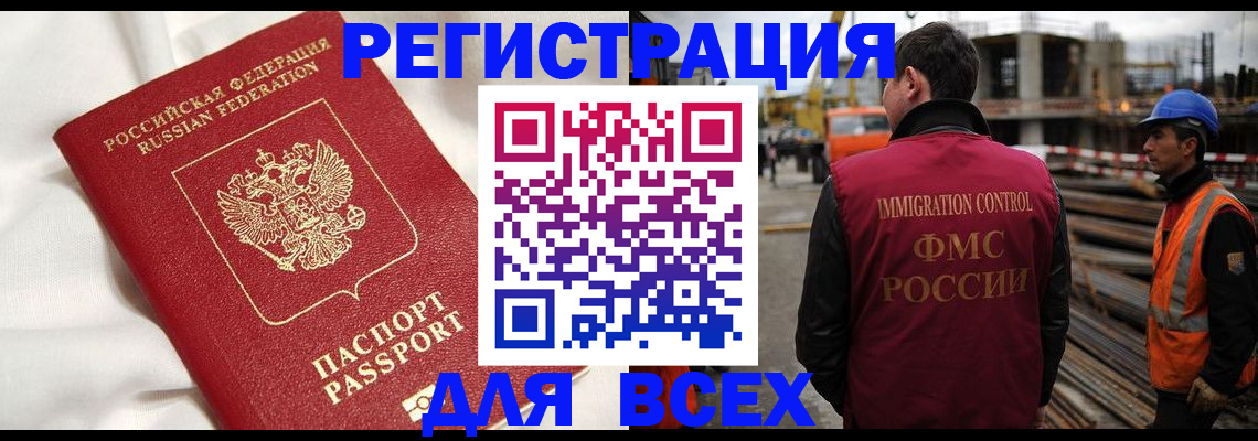 временная регистрация для школы в Снежинске