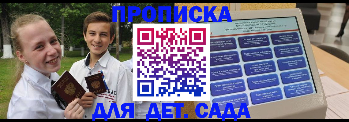 пропишу в квартире в Снежинске
