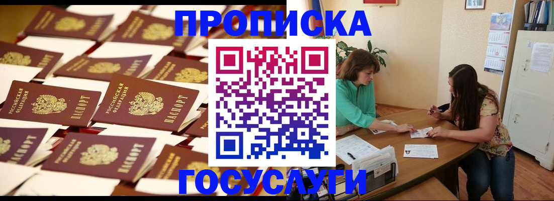 временная регистрация в квартире в Снежинске